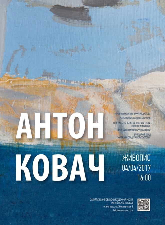 В Ужгороді художник Антон Ковач презентує виставку вибраних творів із нагоди ювілею