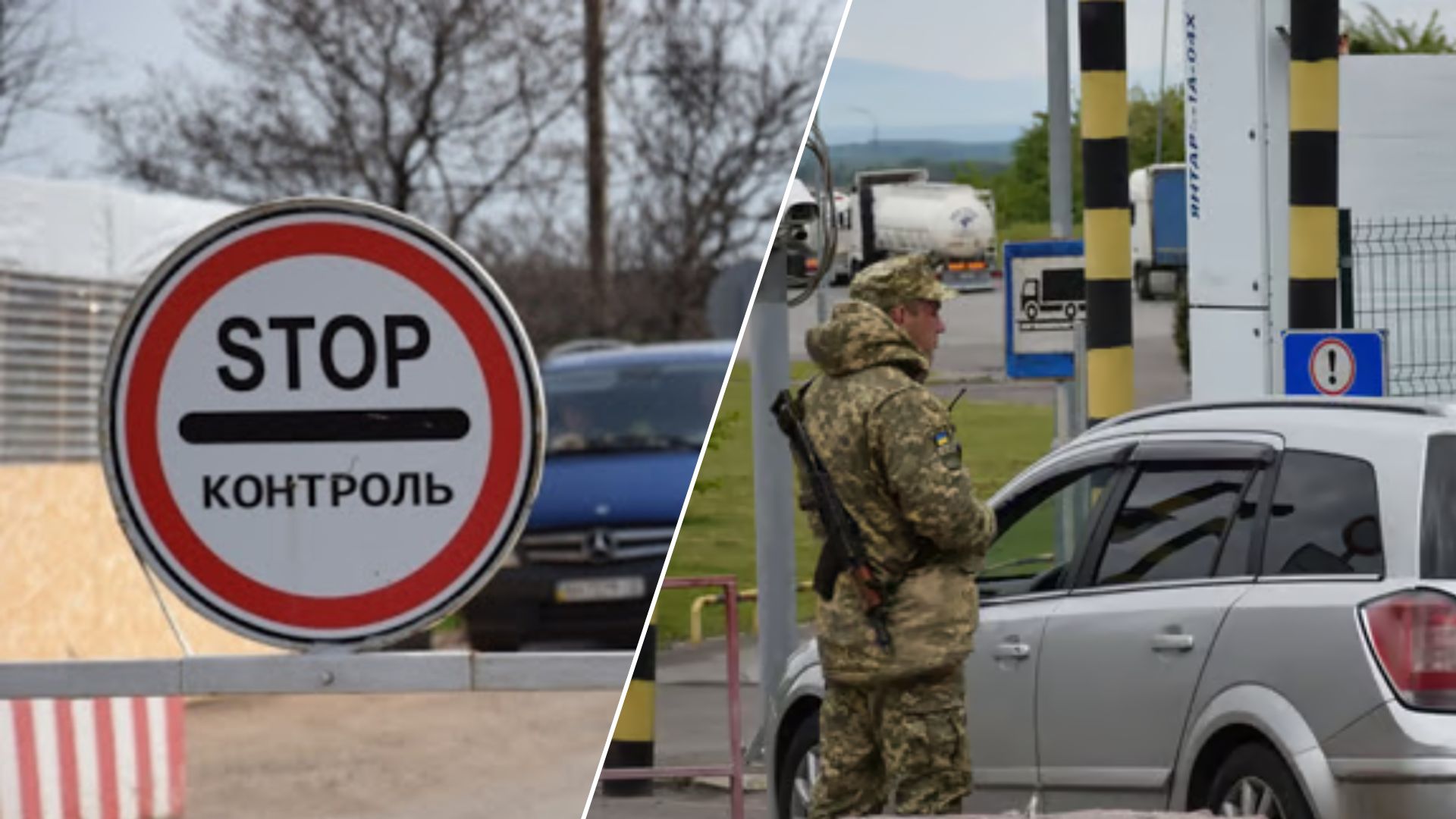 На Закарпатті зупинять роботу одного з пунктів пропуску: скільки триватиме обмеження