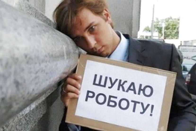 Допомогу по безробіттю отримують 426 тисяч українців.