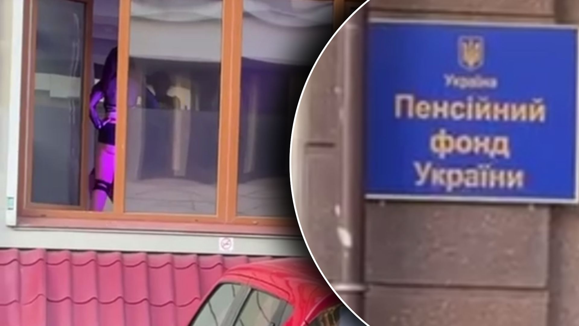 Скандальне відео з напівголими танцями: у Пенсійному фонді пояснили, що відбувається насправді