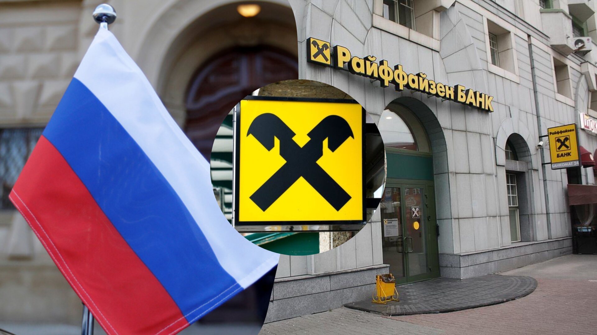 Австрійський банк запевняє, що російське законодавство нібито забороняє йому піти з РФ і змушує допомагати військовим.