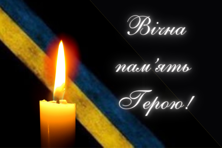Захищаючи незалежність України та волю народу поліг 43-річний Сергій Архименко.