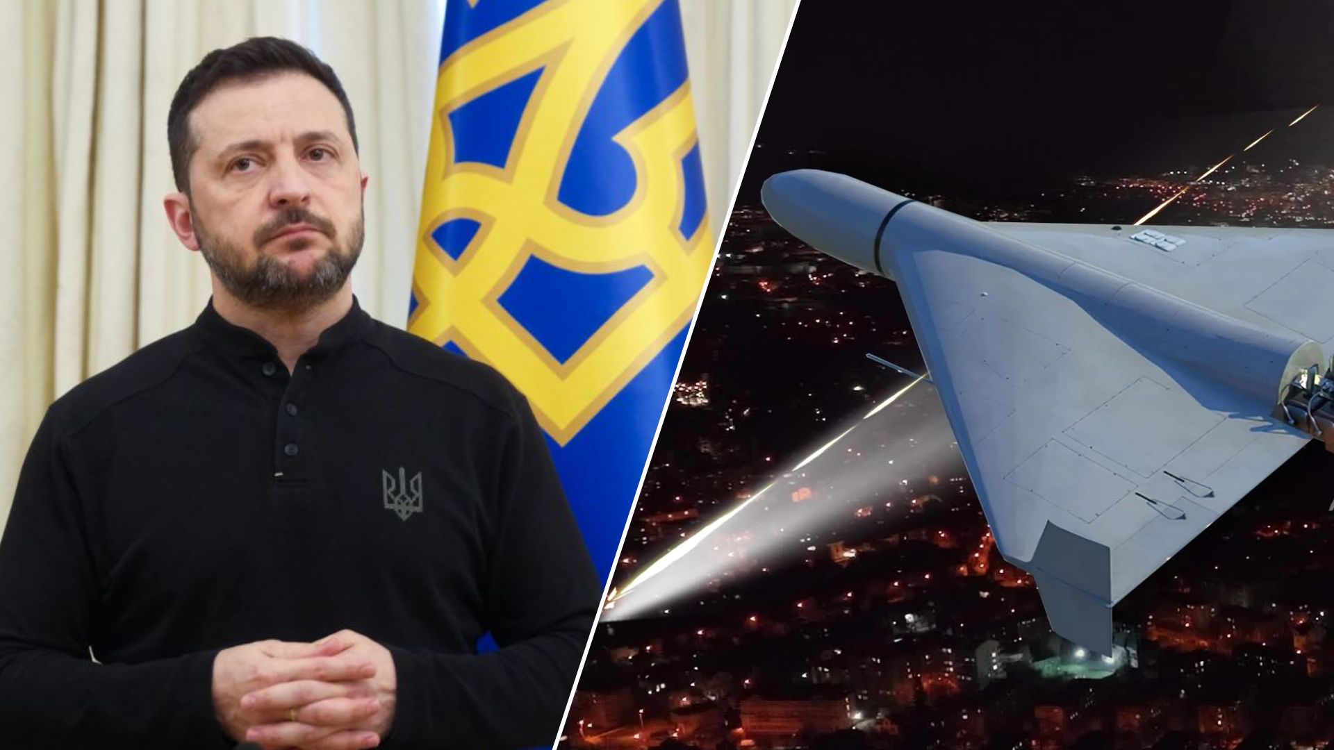 Зеленський розповів, скільки цілей збили дрони-перехоплювачі під час масштабної нічної атаки
