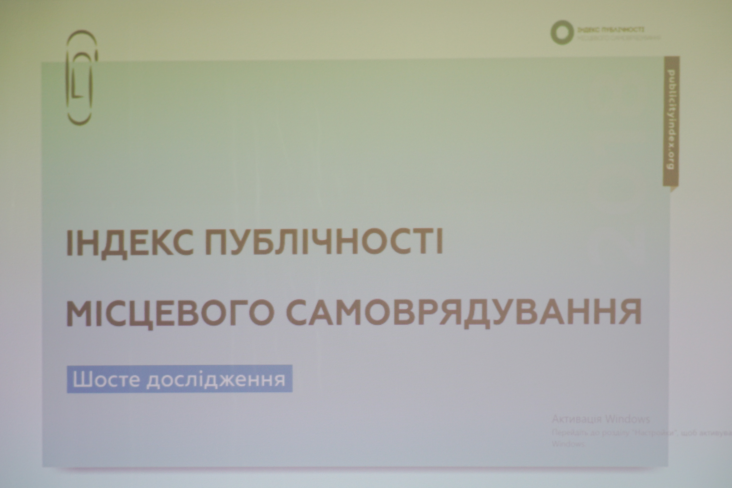Результати шостого щорічного вимірювання Індексу публічності органів місцевого самоврядування, які проводить Громадянська мережа ОПОРА, представили сьогодні в Ужгородському прес-клубі.