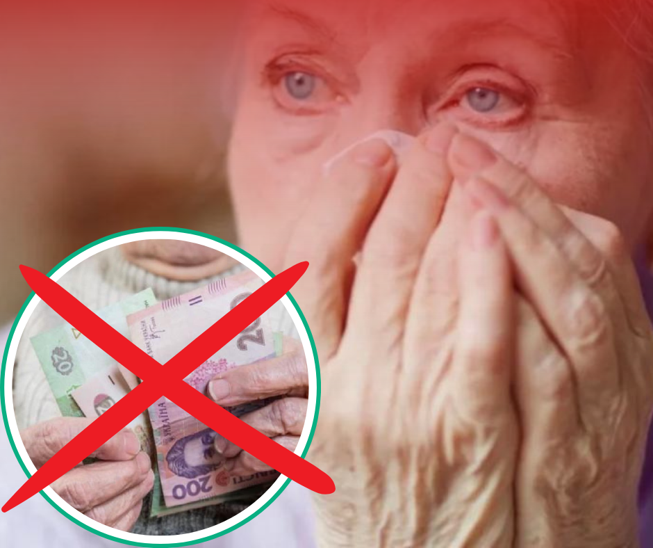 "Сюрприз" 2025 року: 4 причини чому українцям можуть припинити виплачувати пенсію