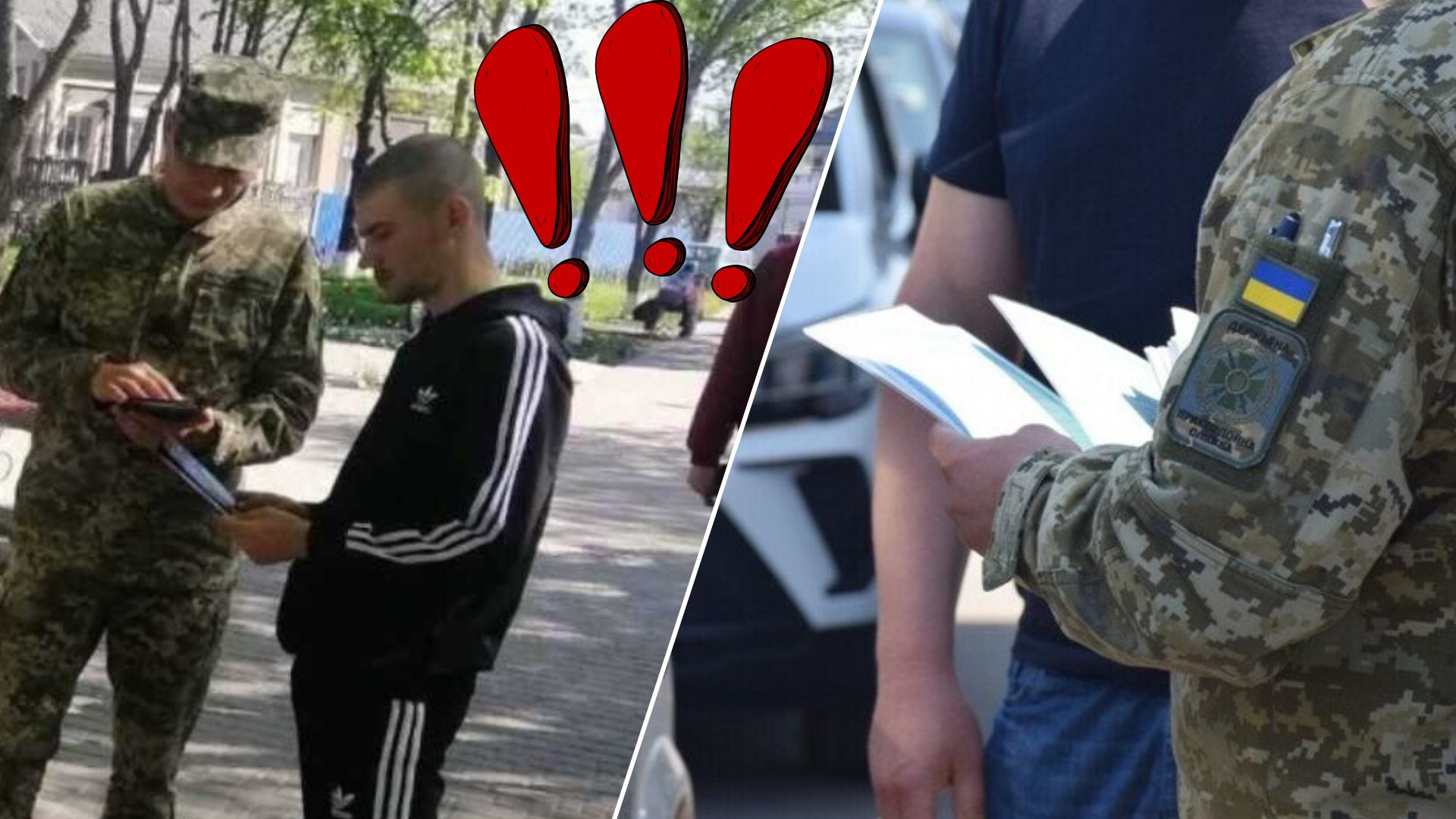Пильний контроль по всій країні: що загрожує чоловікам на Закарпатті після 20 червня