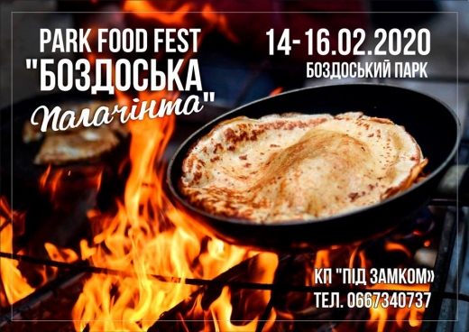15 – 16 лютого у Боздоський парк відвідувачів возитиме місткий автобус «Електрон». Про це повідомили у міськраді.
