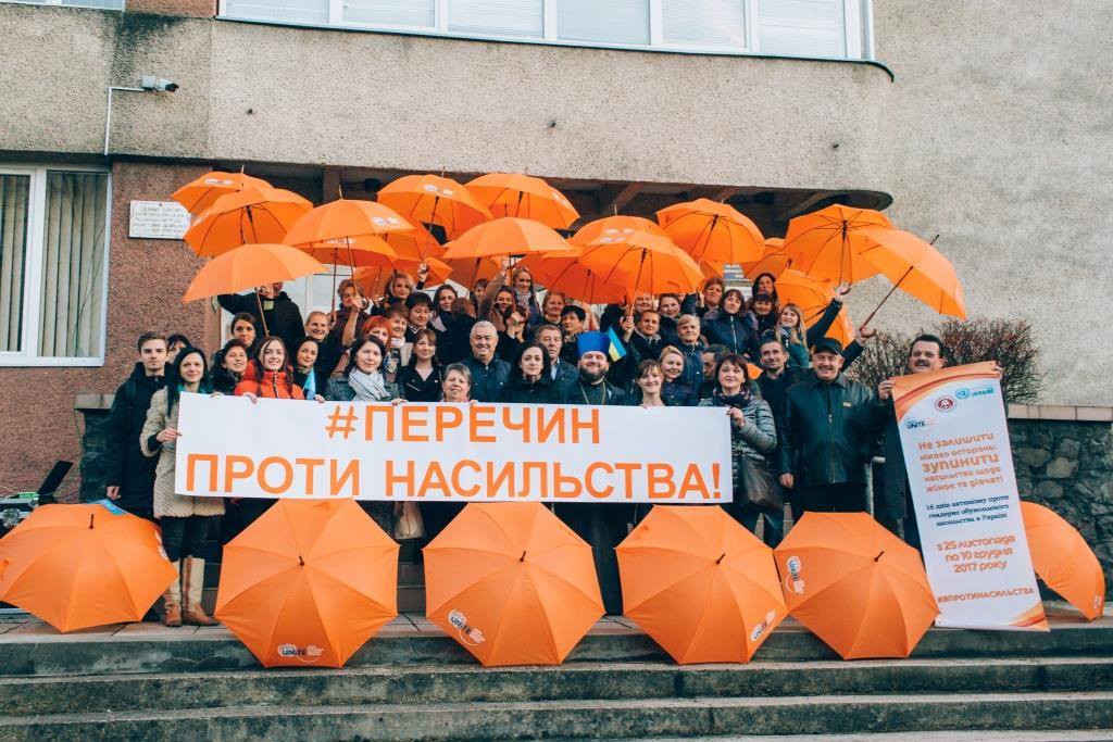 Перечин – одне із 16 міст України, яке 24 листопада приєдналось до «Флешмобу міст» в рамках всесвітньої кампанії «16 Днів Активізму проти ґендерно обумовленого насильства». 