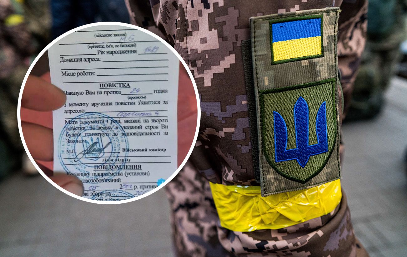 В Україні існує два типи повісток. Одні — для уточнення військово-облікових даних. Інші — для відправлення до війська у складі команди. 