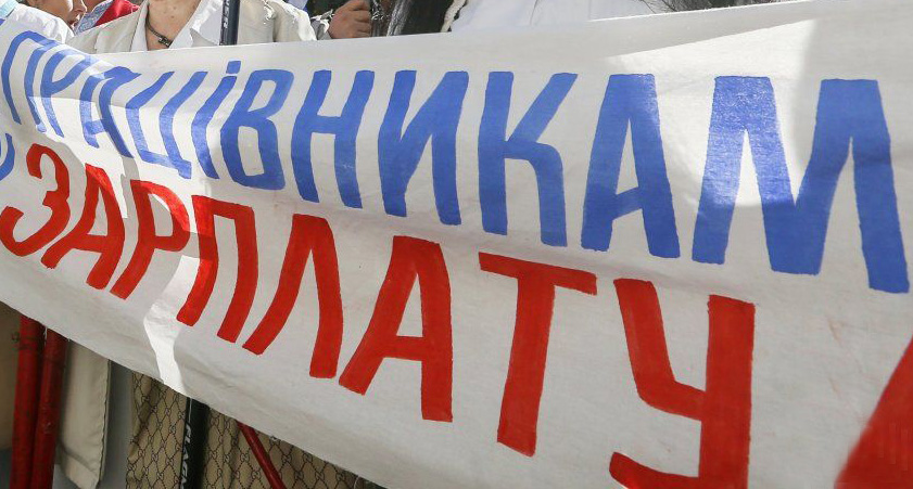 7 грудня о 17.00 годині в с.Н.Ворота на Воловеччині, біля адмінпосту поліції, що на трасі Чоп-Київ, запланована мирна акція протесту працівників освіти та медицини із всієї області.