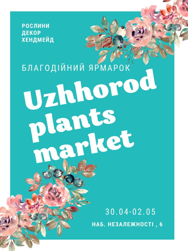 В обласному центрі відбудеться благодійний ярмарок «Uzhhorod plants market»

