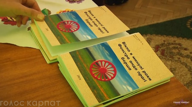 Виноградівські роми видали книжку про голокост / ВІДЕО