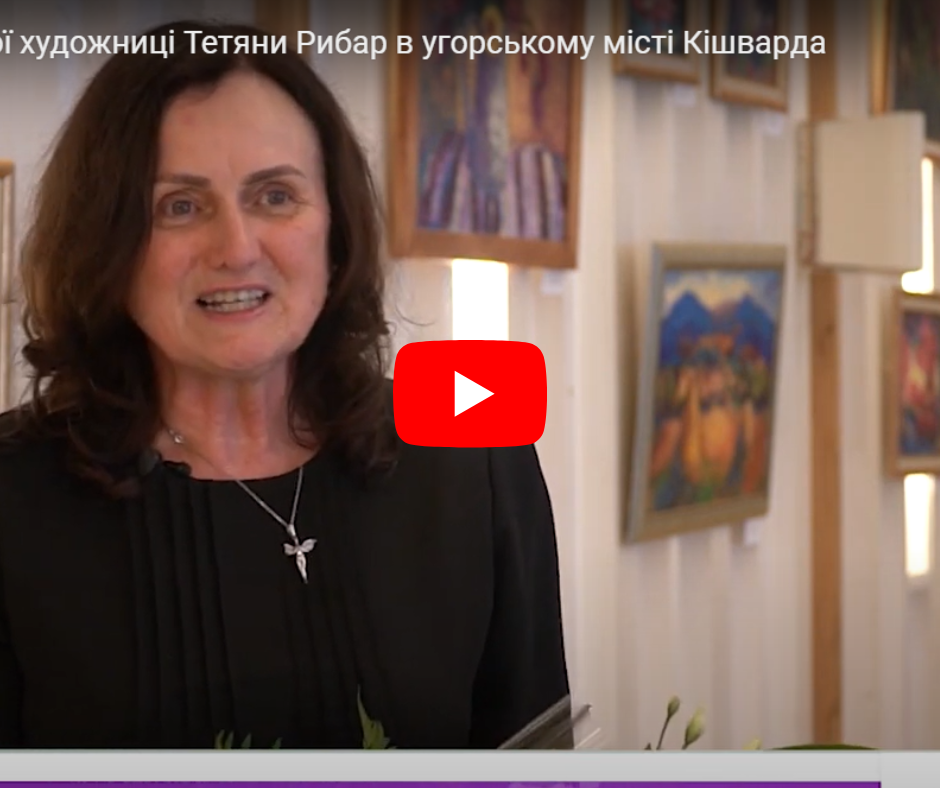 Закарпатська художниця представила свої картини в Угорщині (ВІДЕО)