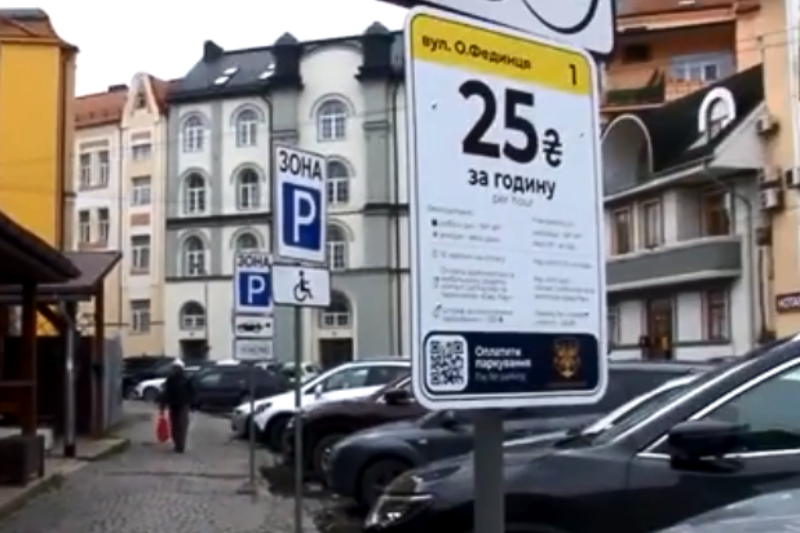 Поки що в місті платними є парковки тільки на кількох вулицях міста.