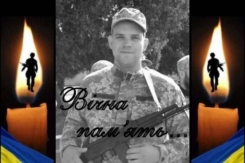 Андрій Кривий з міста Берегове загинув 5 лютого на Донеччині.