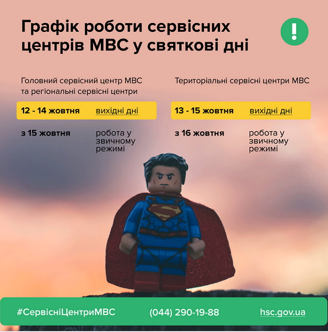Зверніть увагу!