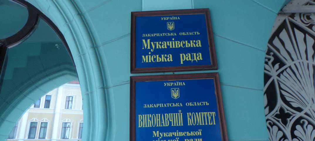 У Мукачеві триває сесія міської ради: приєднали навколишні села