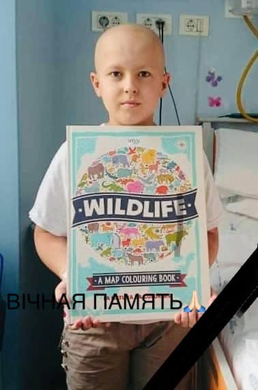 Большое горе постигло семью из Тячевского района. Тяжелую болезнь забрали у родителей сына - 11-летнего Василько.
