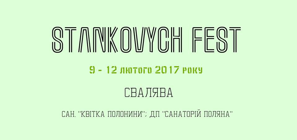 В лютому 2017 року на Свалявщині проходитиме «Stankovych fest», засновником та головним журі якого є закарпатець, легенда українського композиторства, Герой України Євген Станкович.