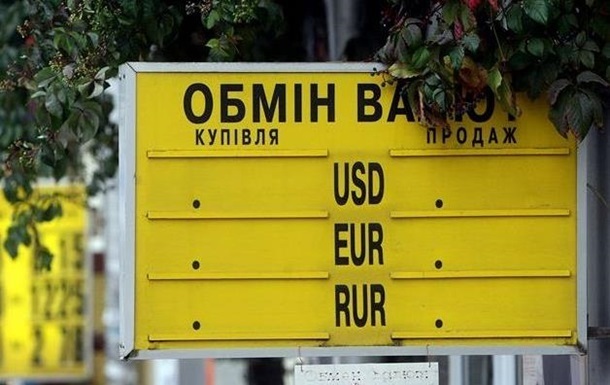 Готівковий долар подешевшав в купівлі до 26,06 гривень, а в продажу - до 26,38. Також знижується курс євро.