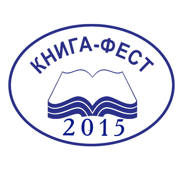 В Ужгороді відбудеться „Книга-фест – 2015” / ПРОГРАМА