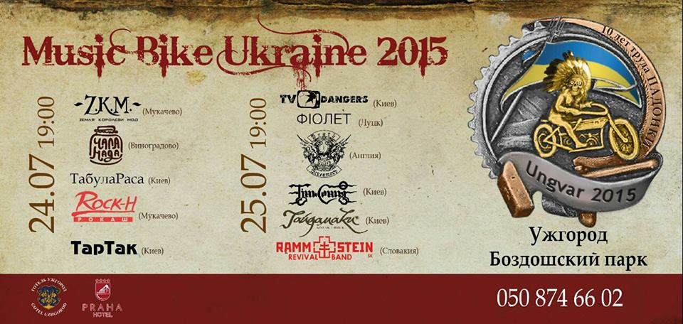 З 24 по 25 липня 2015 року в обласному центрі Закарпаття, в Боздоському парку, відбудеться традиційний фестиваль байкерської музики - Music Bike Ukraine 2015.
