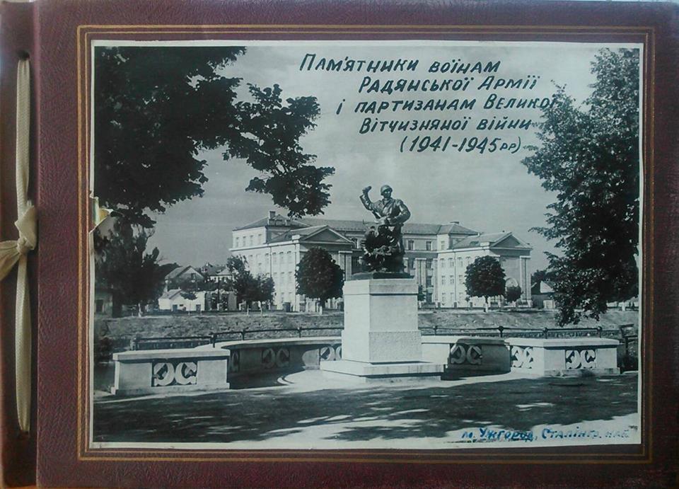 Як виглядала набережна Незалежності в Ужгороді в 1950-х роках.