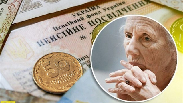 Підвищувати вік виходу на пенсію в Україні поки що не будуть. Однак підвищення пенсійного віку, по суті, вже й так відбувається. 