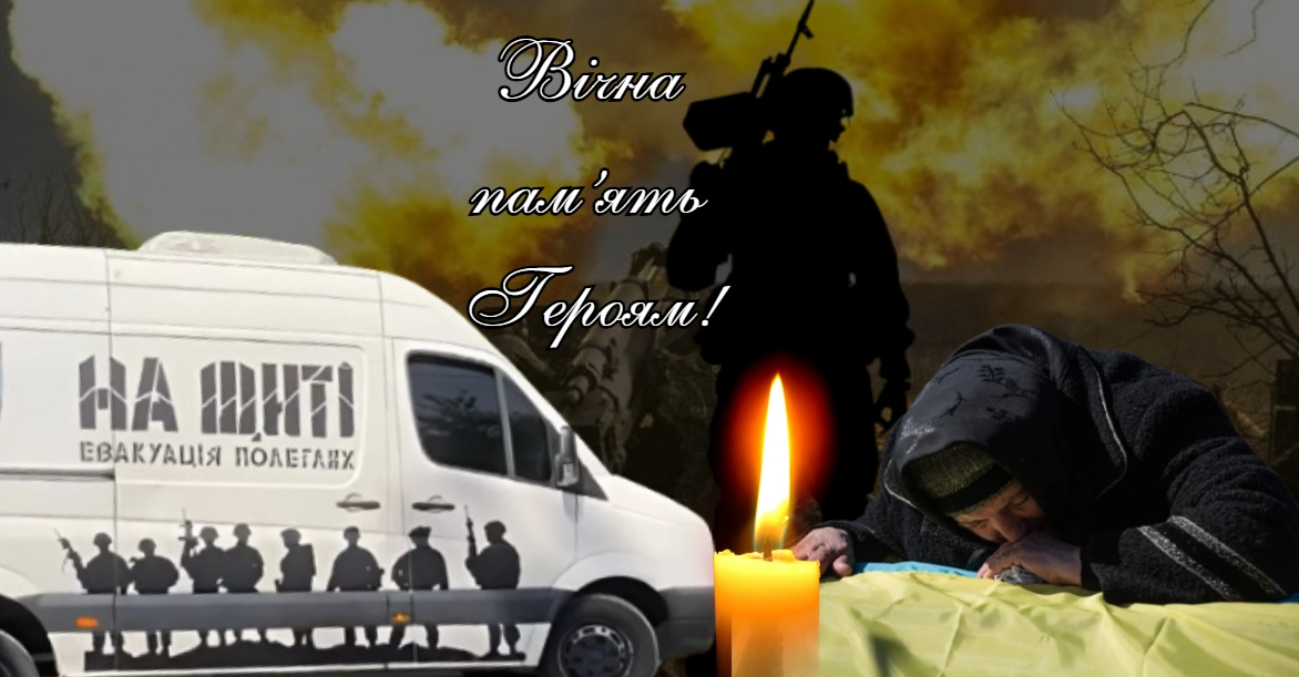 Рахівщина попрощається з полеглим Героєм: відома дата