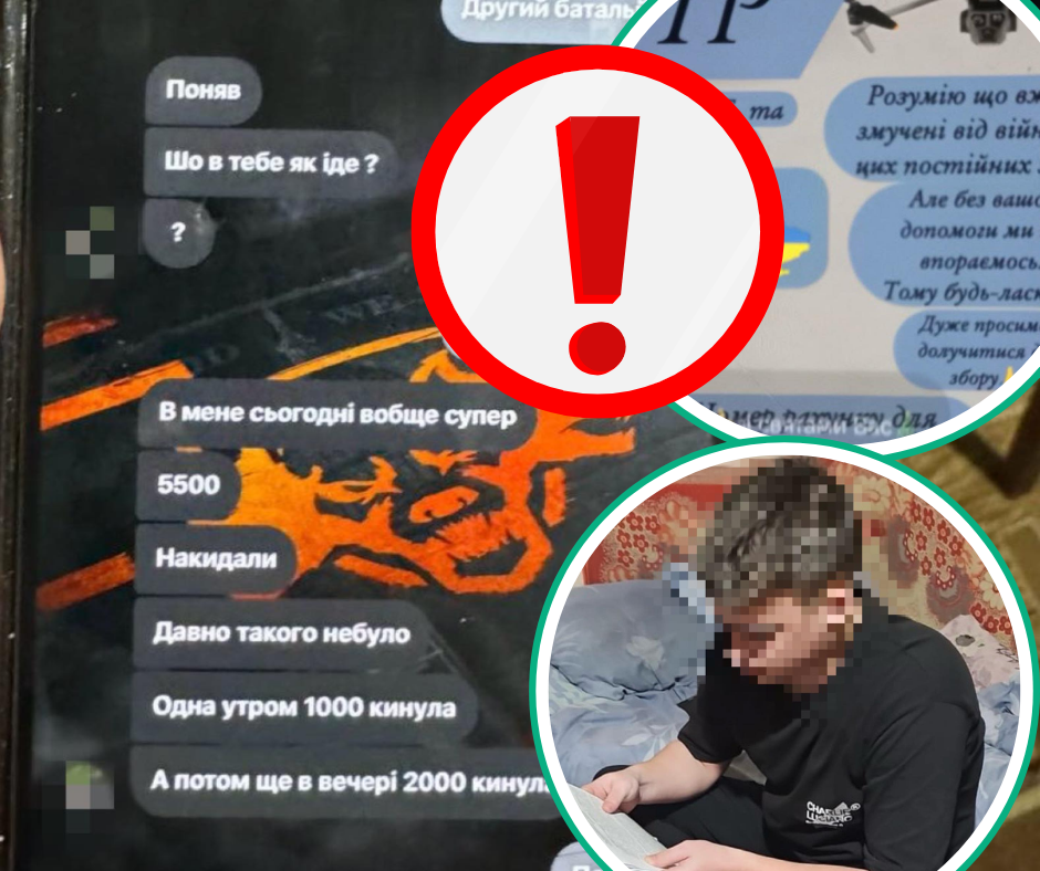 Шокуюча схема: шахраї через фейкові акаунти привласнили мільйонні донати для ЗСУ