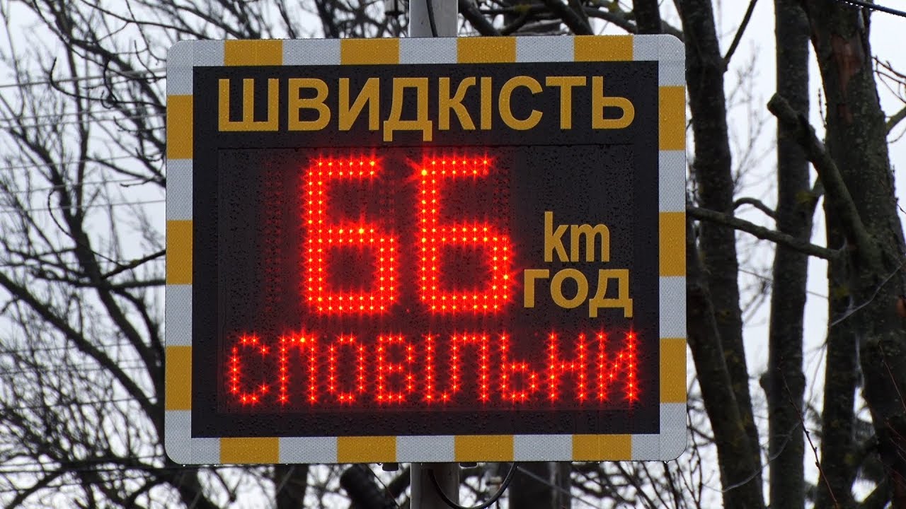 На Пряшівській розмістять радар вимірювання швидкості.