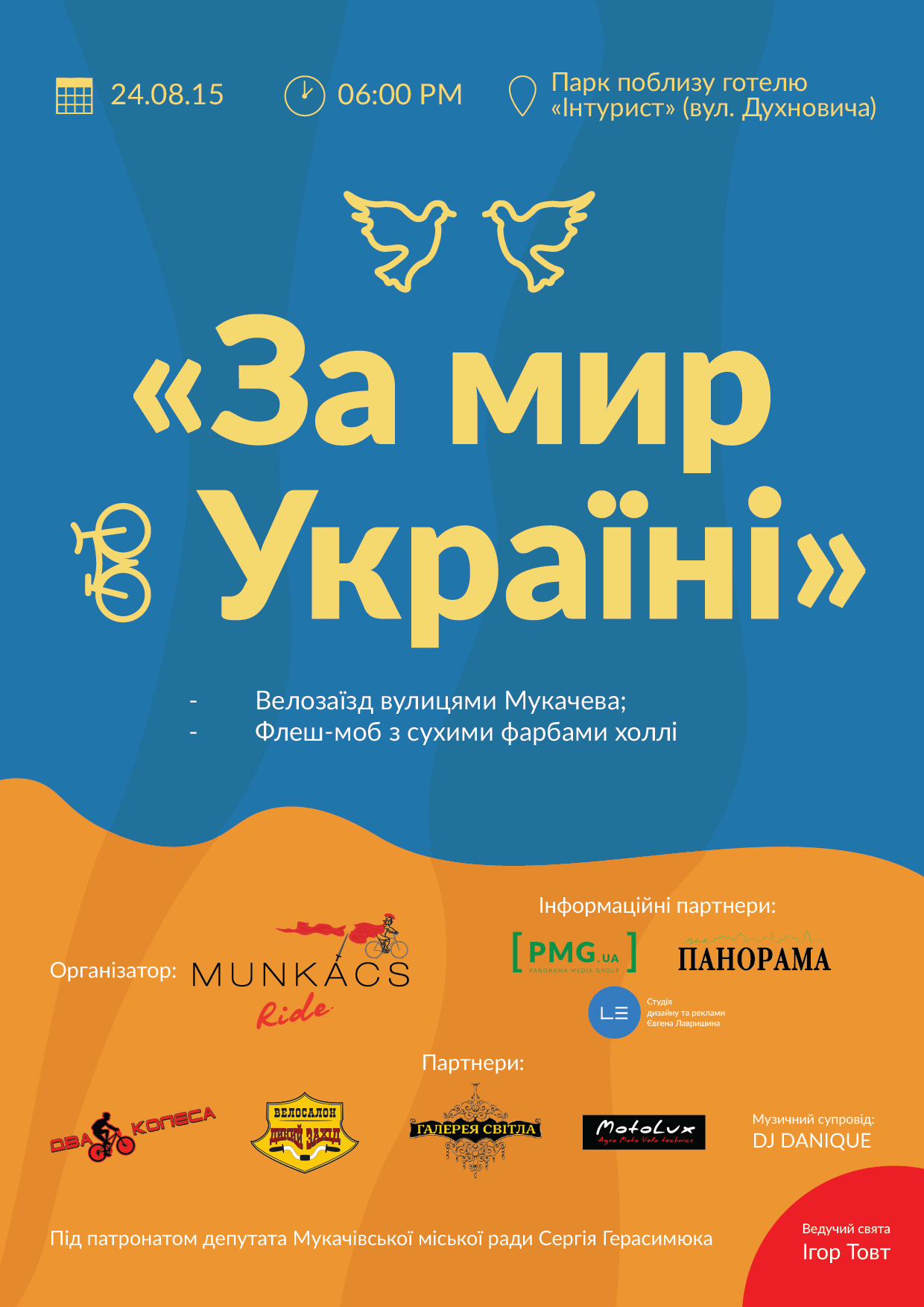 Захід під назвою «За мир в Україні» пройде вулицями міста 24 серпня. 