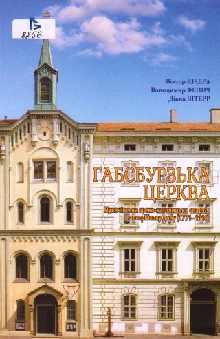 Опубліковано результати авторитетного Всеукраїнського бібліотечного рейтингу за 2018 рік.