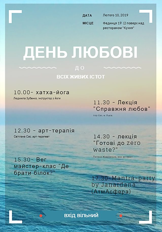 З'явився анонс події що відбудеться в Ужгороді 10-го лютого. 