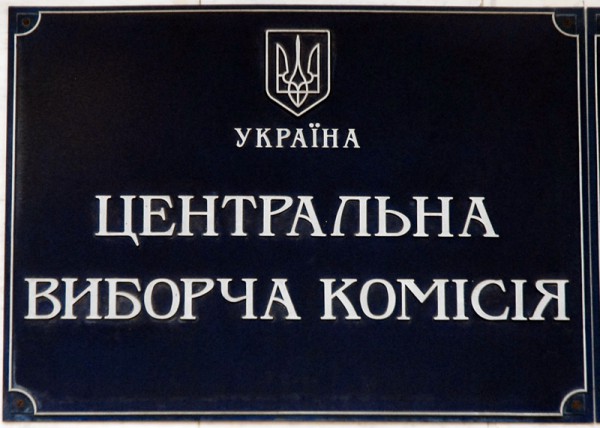 Глава ЦВК пригрозив розігнати окружкоми, які повільно рахують голоси