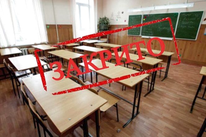 Масштабне закриття шкіл та зупинка оплати праці вчителям: з 1 вересня 2025 року відбдуться кардинальні зміни у сфері освіти