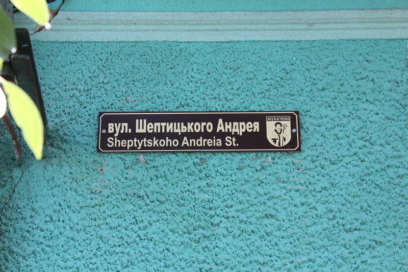 В Мукачеве изготовлено более 300 табличек названий улиц размерами 63х13 и 40х30 сантиметров.