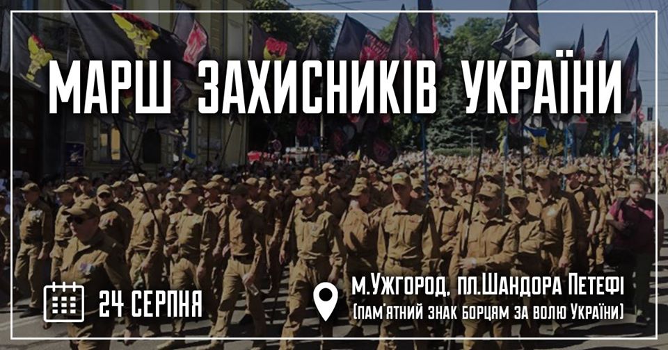 24 серпня 2020 року в Ужгороді відбудеться марш захисників України. Захід приурочений до Дня Незалежності. Сотні людей з усього Закарпаття приїдуть, щоб відсвяткувати 29-річчя країни.