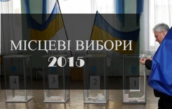 У місцевих виборах цьогоріч братимуть участь 132 партії