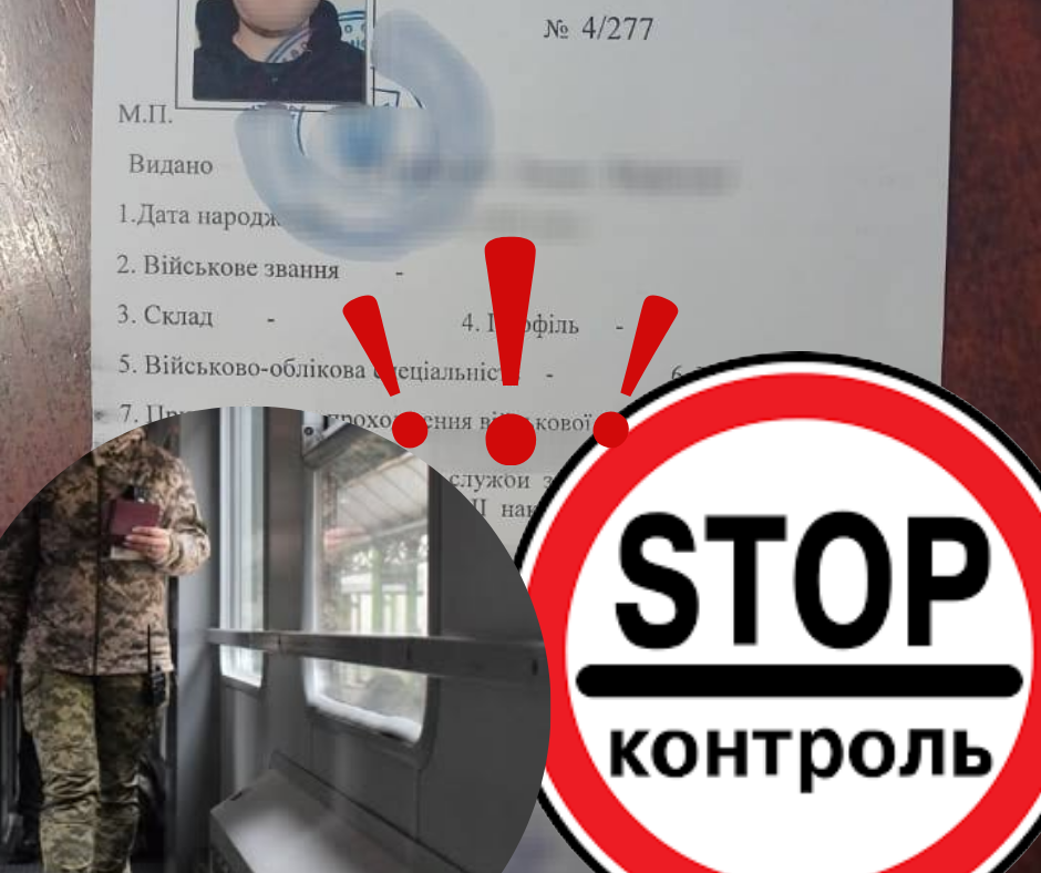 Фальшиві документи не врятували: на кордоні з Угорщиною затримали ухилянта (ФОТО)