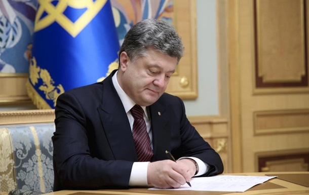 Президент України Петро Порошенко підписав указ про введення в дію рішення Ради національної безпеки і оборони (РНБО) 