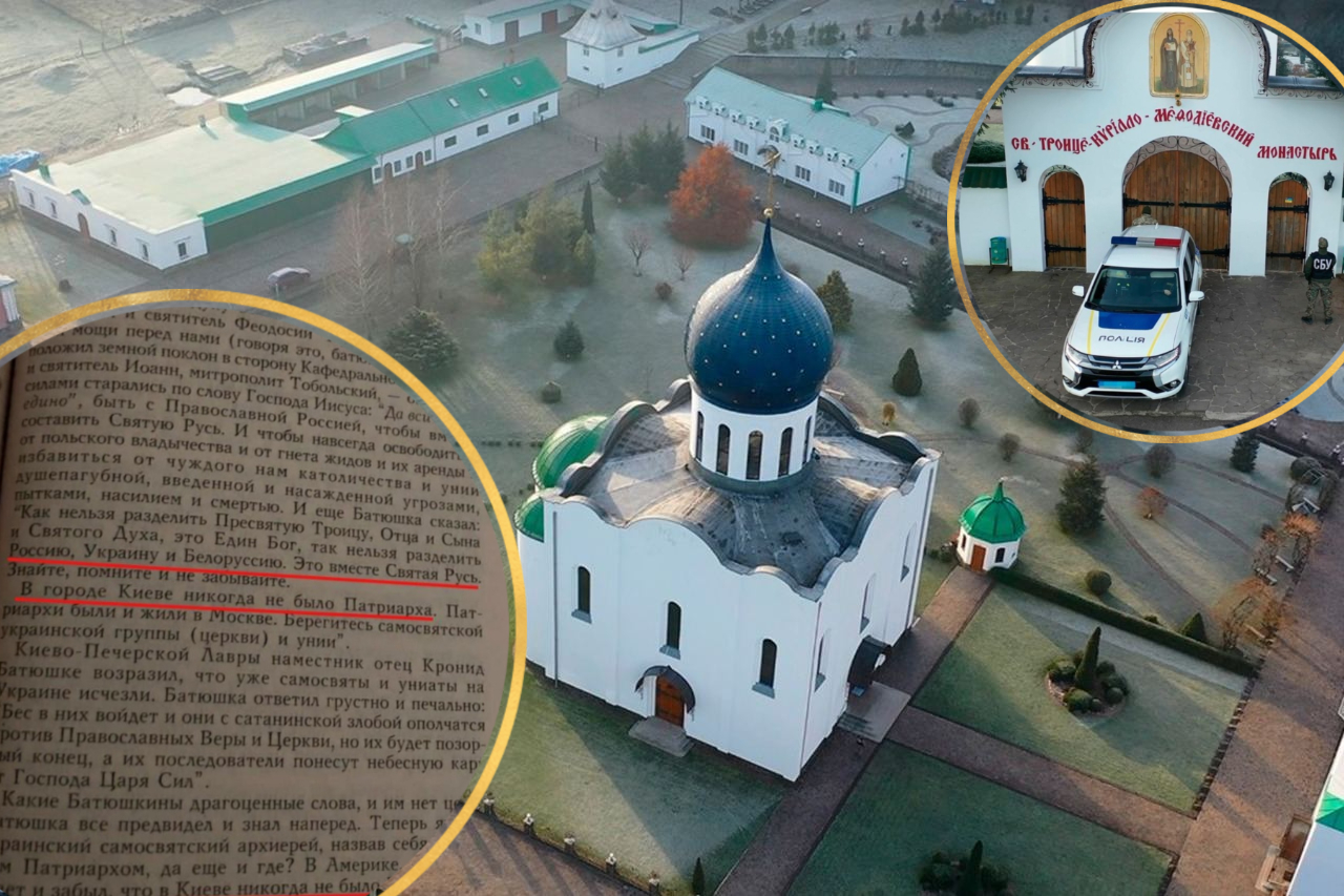 СБУ перевірила монастир УПЦ (МП) на Закарпатті.