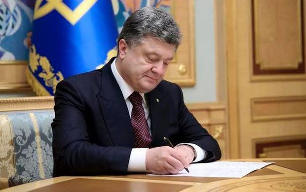 Президент Петр Порошенко подписал закон «О внесении изменений в некоторые законы Украины относительно совершенствования процесса приватизации», который Верховная Рада приняла 16 февраля этого года.