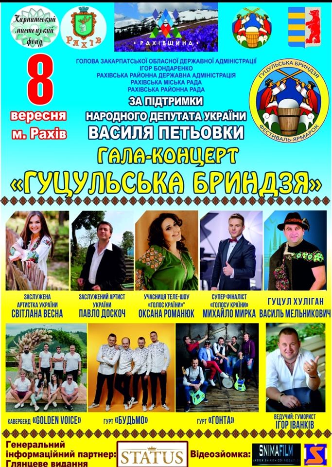 8 вересня у Рахові пройде гала-концерт фестивалю 