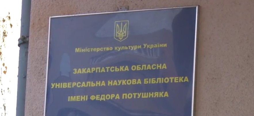 Ужгородські учні зустрінуться з авторами шкільних підручників / ВІДЕО