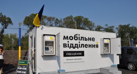 28 августа на территории гуманитарно-логистического центра между КПВВ «Зайцевое» и блокпостом «Майорськ» начало работу мобильное бронированное отделение 