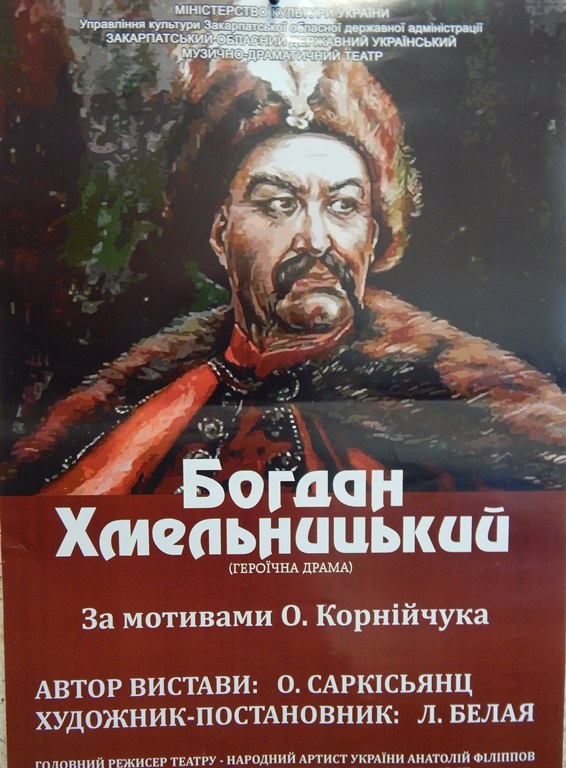 Іршавчани побачать героїчну драму «Богдан Хмельницький»