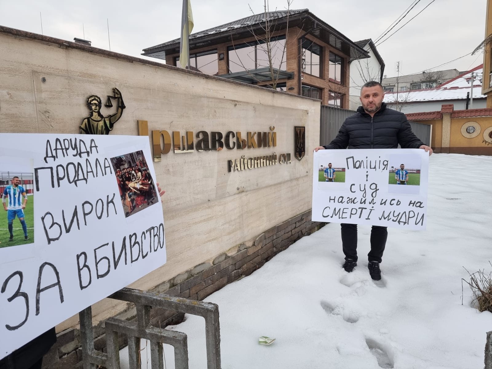 Закарпатье онлайн: В Иршаве прошел протест против несправедливого приговора по делу Мудры (ФОТО)