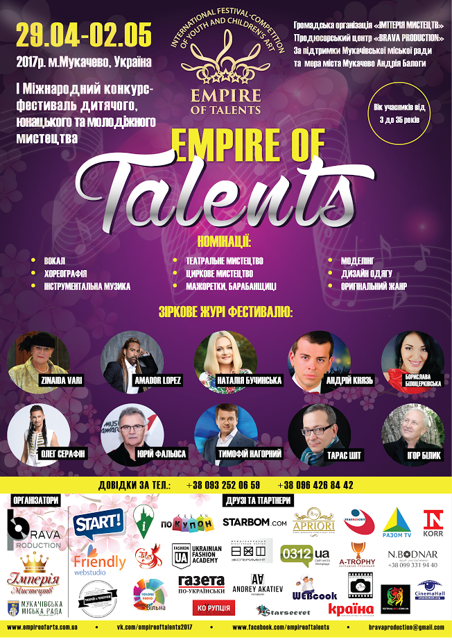 В Мукачево продолжается подготовка к i-ого конкурса-фестиваля «Empire of talents», который пройдет в период цветения Сакуры, с 29 апреля по 2 мая.

