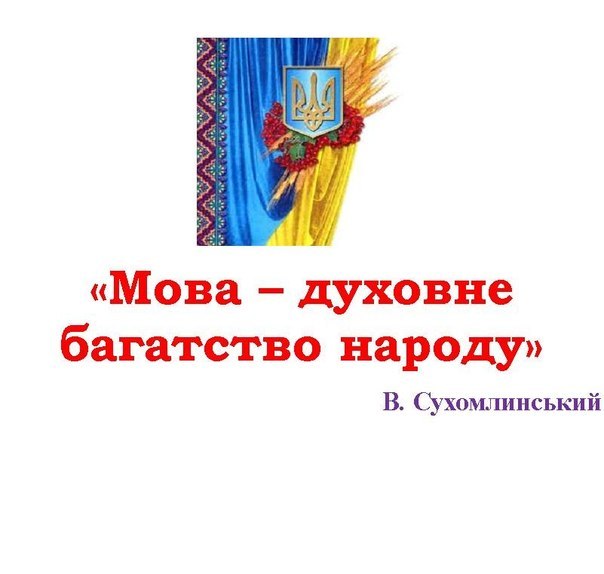 Дома на украинском языке разговаривают почти 80% ужгородцев.